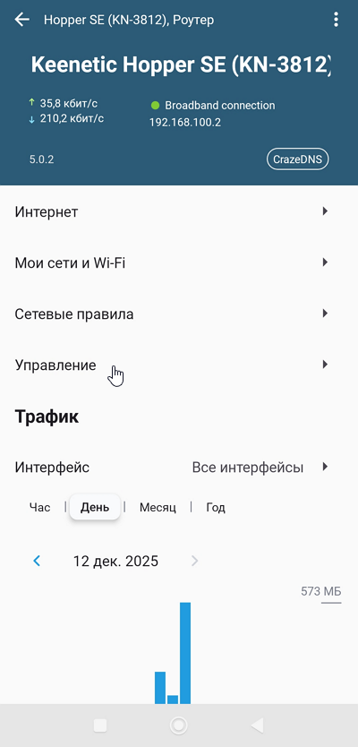 selftest-app-02-nc-en.png