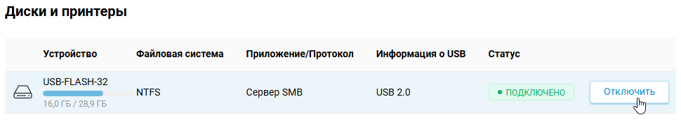 usb-removal-04-en-OS-5.png
