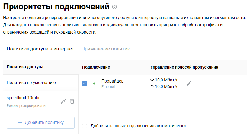 bandwidth-connection-01-en.png