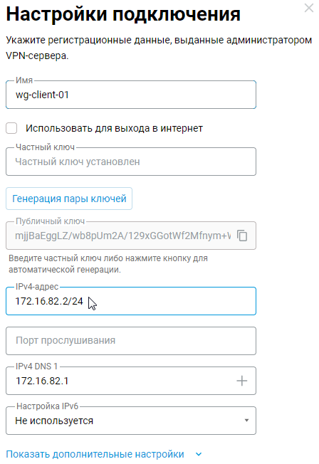 wg-serv-site-to-site-08-en.png
