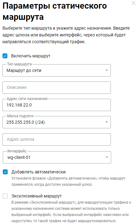 wg-serv-site-to-site-10-en.png