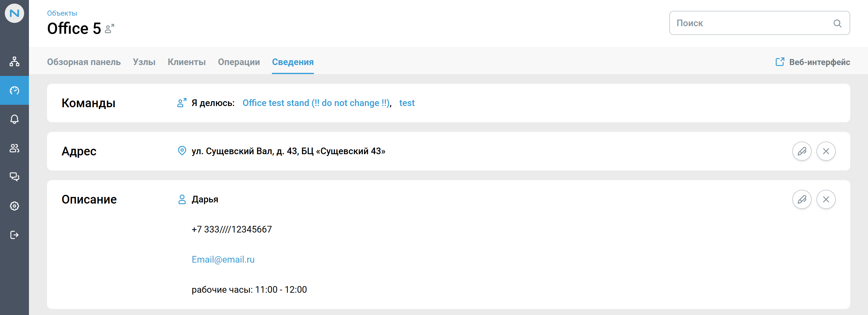 RMM-site-details-5-nc-ru.png