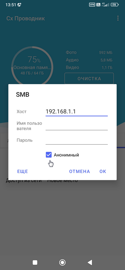 remote-access-android-16-en.png