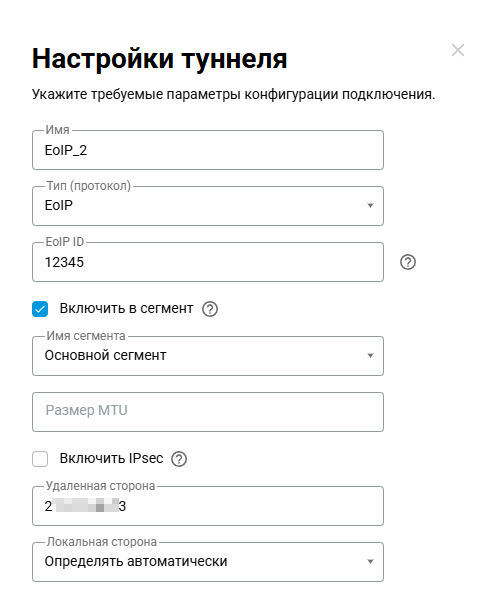 IPIP_GRE_EoIP_13_EoIP_settings2.png
