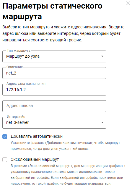 vpn-concentrator-14-en.png