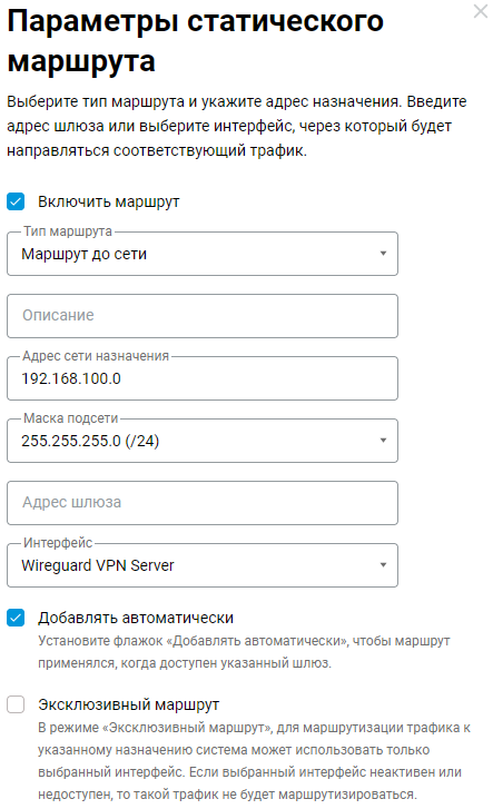 wg-serv-site-to-site-07-en.png
