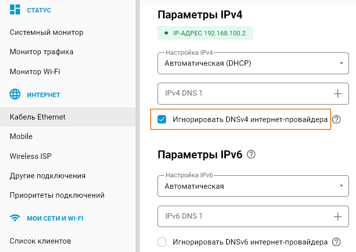 custom-dns-set-04-en.png