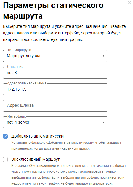 vpn-concentrator-22-en.png