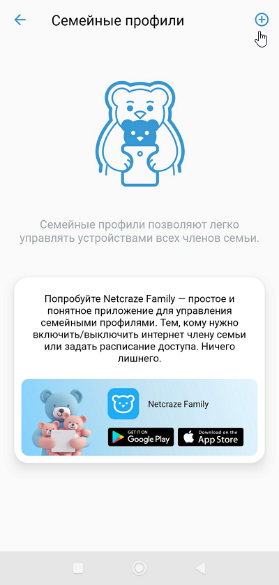 app-family-profile-03-en.png