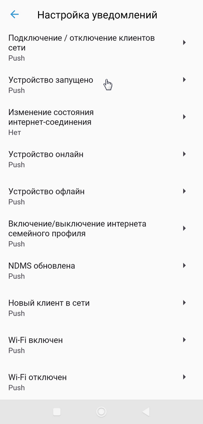 notification-03-app-nc-en.png