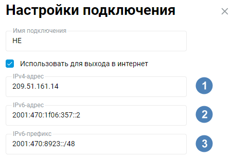hurricane-ipv6-9-en.png