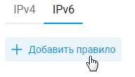 firewall_04-en.png