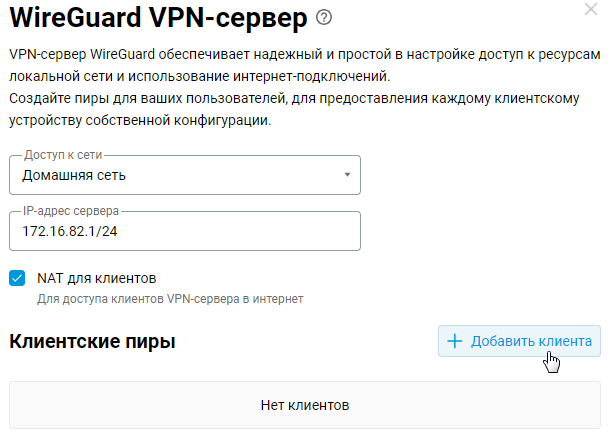 wg-serv-site-to-site-03-en.png