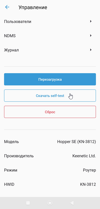 selftest-app-03-nc-en.png