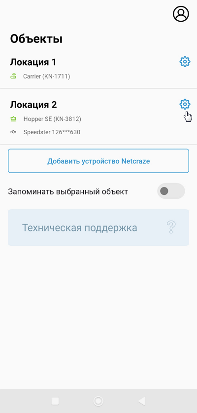 notification-01-app-en.png