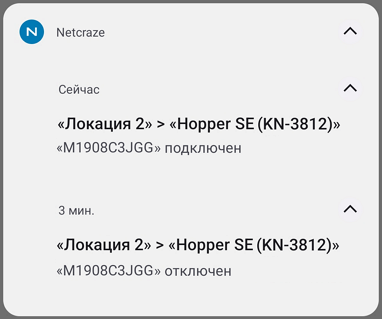 online-notifications-app-10-nc-en.png