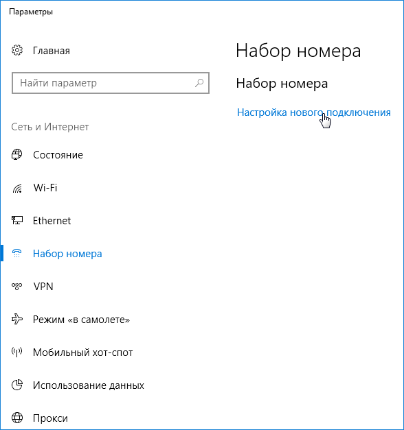 pppoe-pass-th-02-en.png
