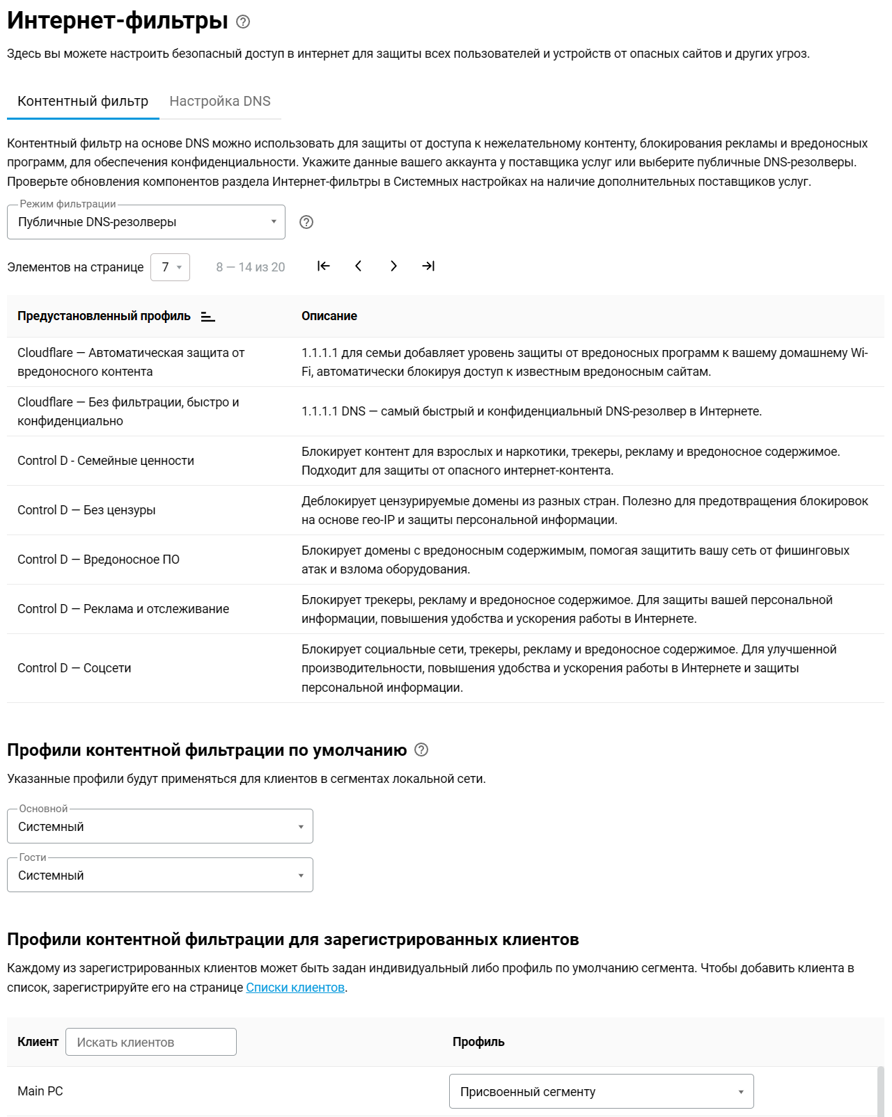 cloudflare_public-02.png
