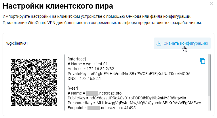 wg-serv-site-to-site-05-en.png