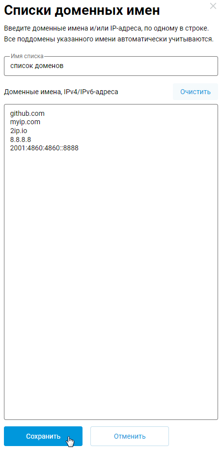 dns-based-routes-02-en.png