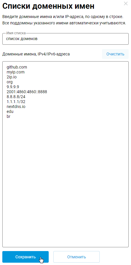 dns-based-routes-02-en.png