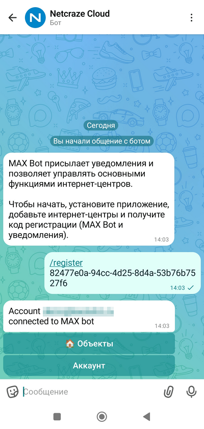 app-max-bot-nc-04-en.png
