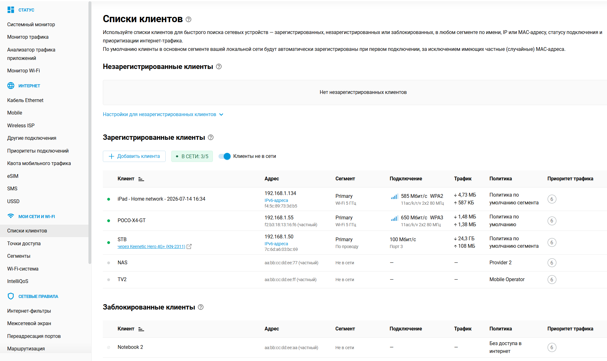 client-lists-update-en.png