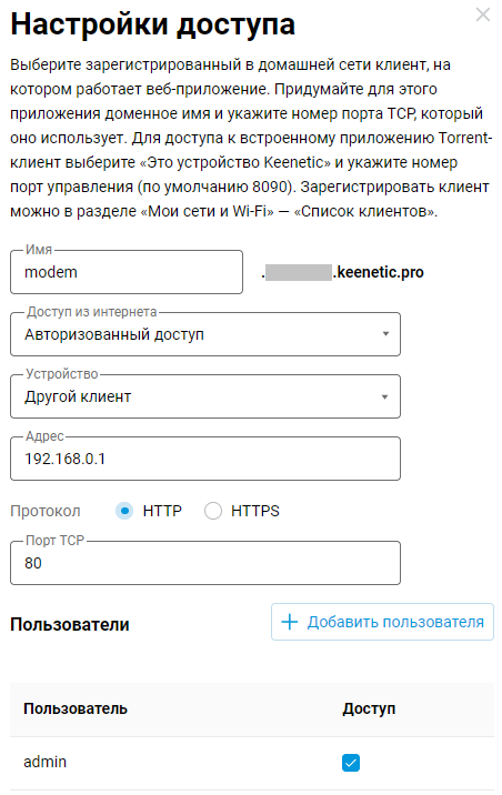 add-web-access_settings-en.png