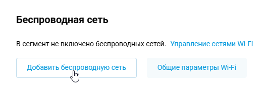 NetworkSegments_03.png