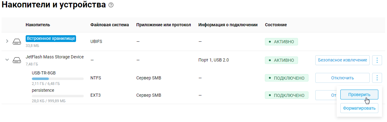 format-check-usb-01-en.png