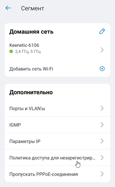 dis-access-unreg-clients-06-en.png