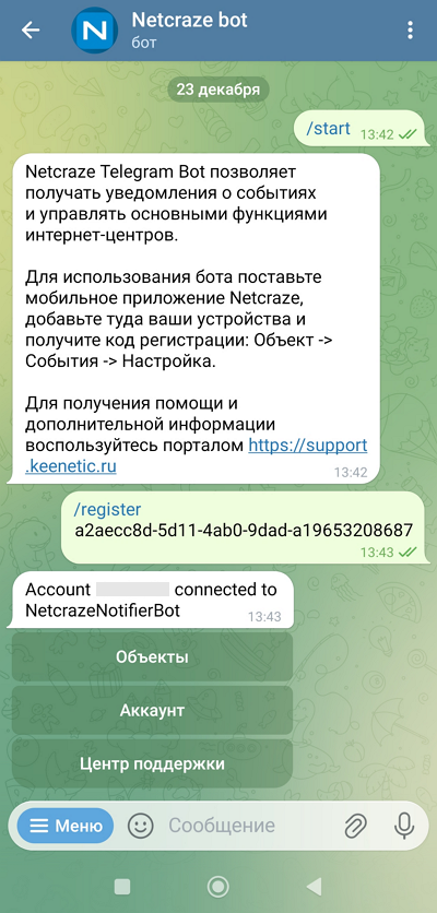notification-12-app-nc-en.png