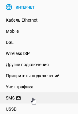 sms-01-en.jpg