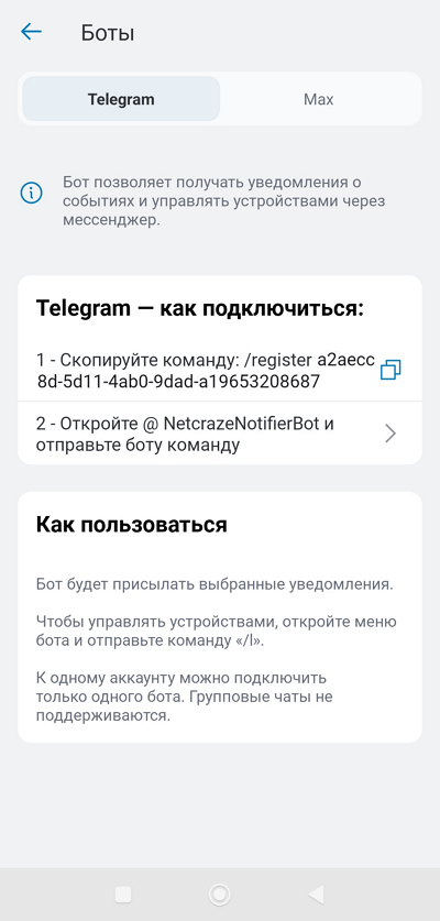 app-telegram-bot-nc-02-en.png