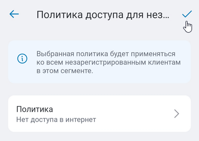 dis-access-unreg-clients-08-en.png