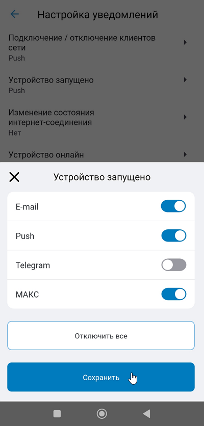 notification-05-app-nc-en.png