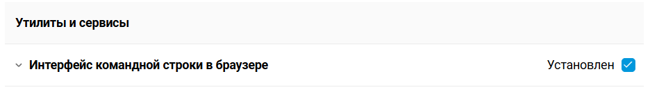 web_shell_component-en.png
