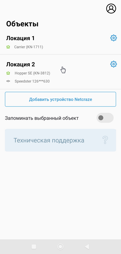 online-notifications-app-01-en.png