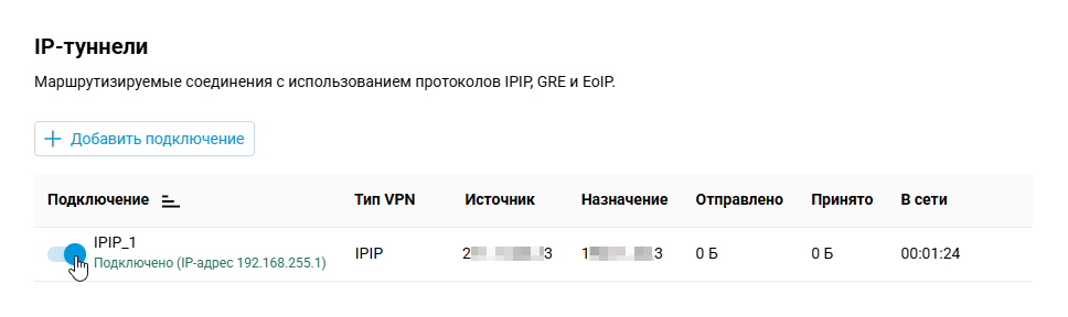 IPIP_GRE_EoIP_09.png