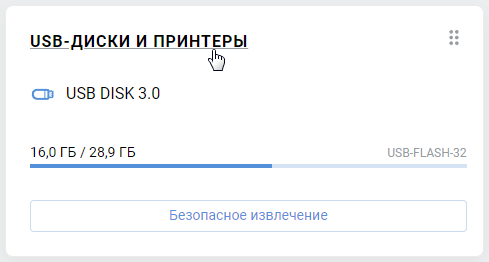 remote-access-android1-en.png