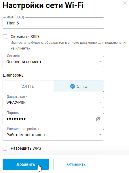 web-change-ssid-pass-04-en.png