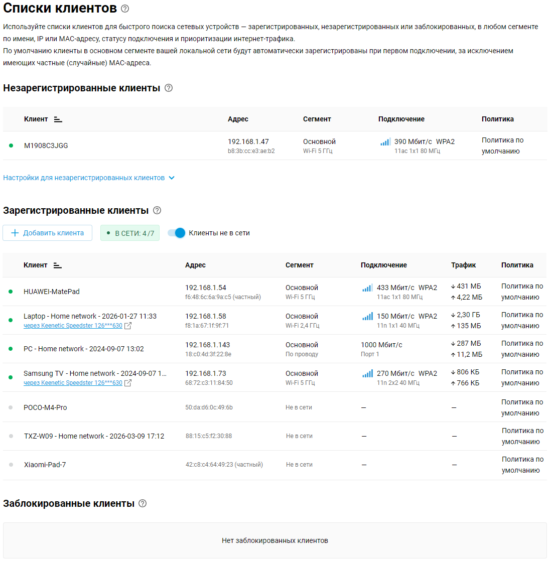 client-lists-01-en.png