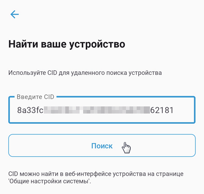 app-add-cid-04-nc-en.png