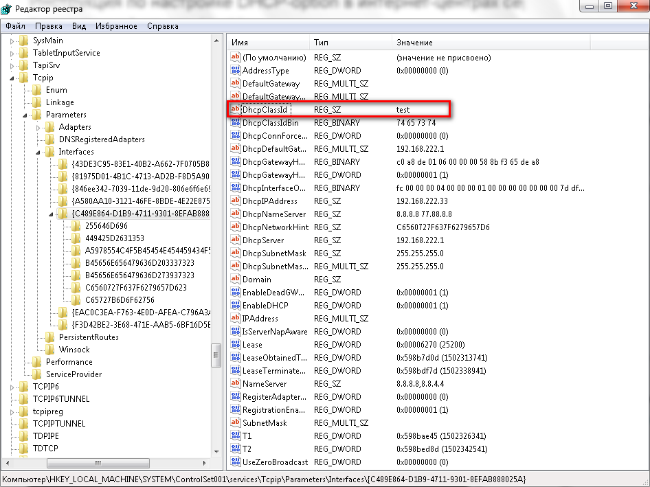 dhcp-options-04-en.png