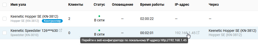 two-nodes-wifi-09-en.png