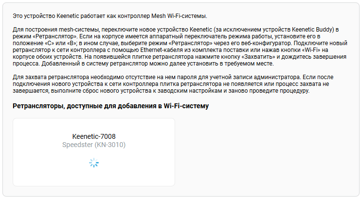 setting_up_wifi_system3_en.png