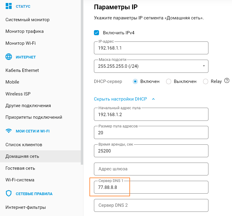 custom-dns-set-01-en.png