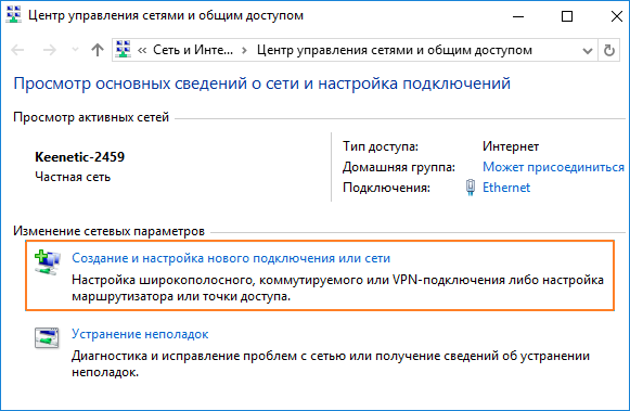 pppoe-pass-03-en.png