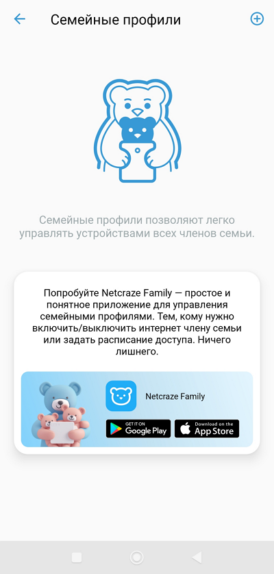 app-use-06-nc-en.png