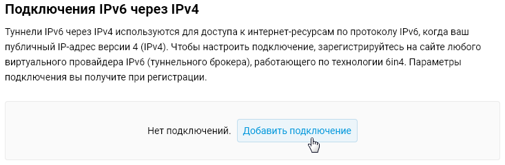 ipv6-in-ipv4-02-en.png